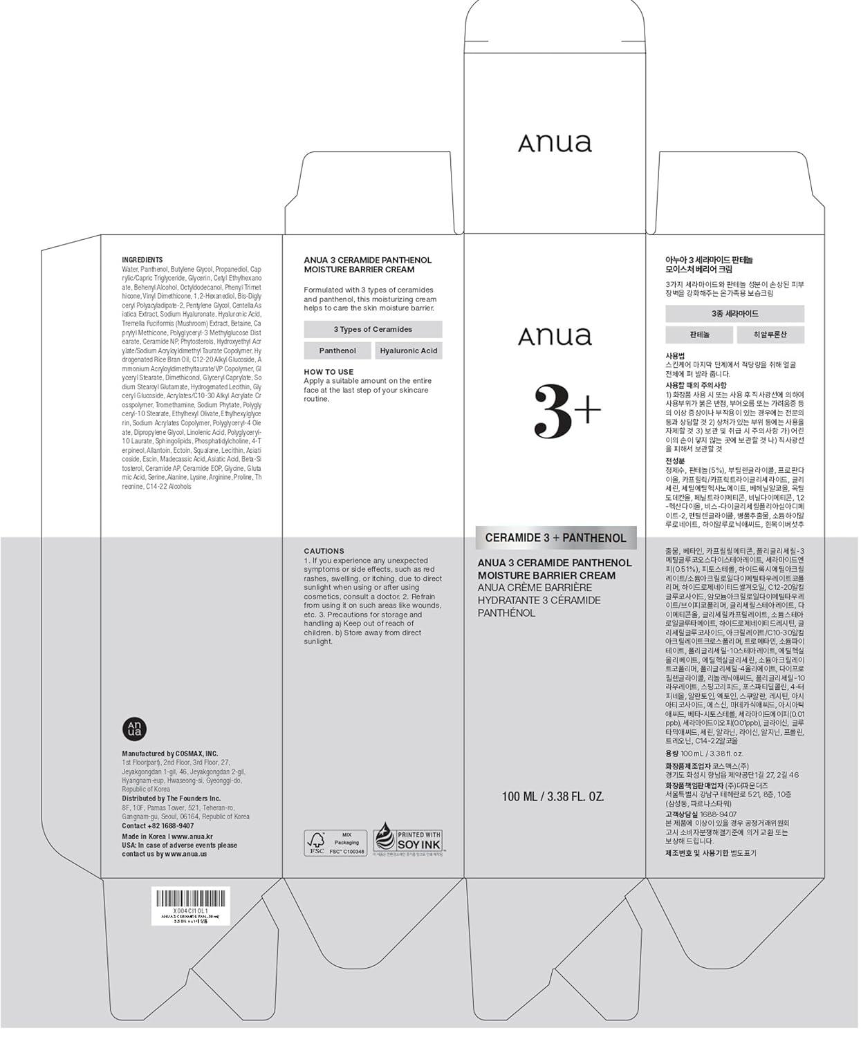 image:imageANUA 3 Ceramide Panthenol Moisture Barrier Cream Hydrating Face Moisturizer for Normal Skin Panthenol Ceramide Centella for Skin Barrier Non Comedogenic Korean Skincare 100ml 338 fl oz
