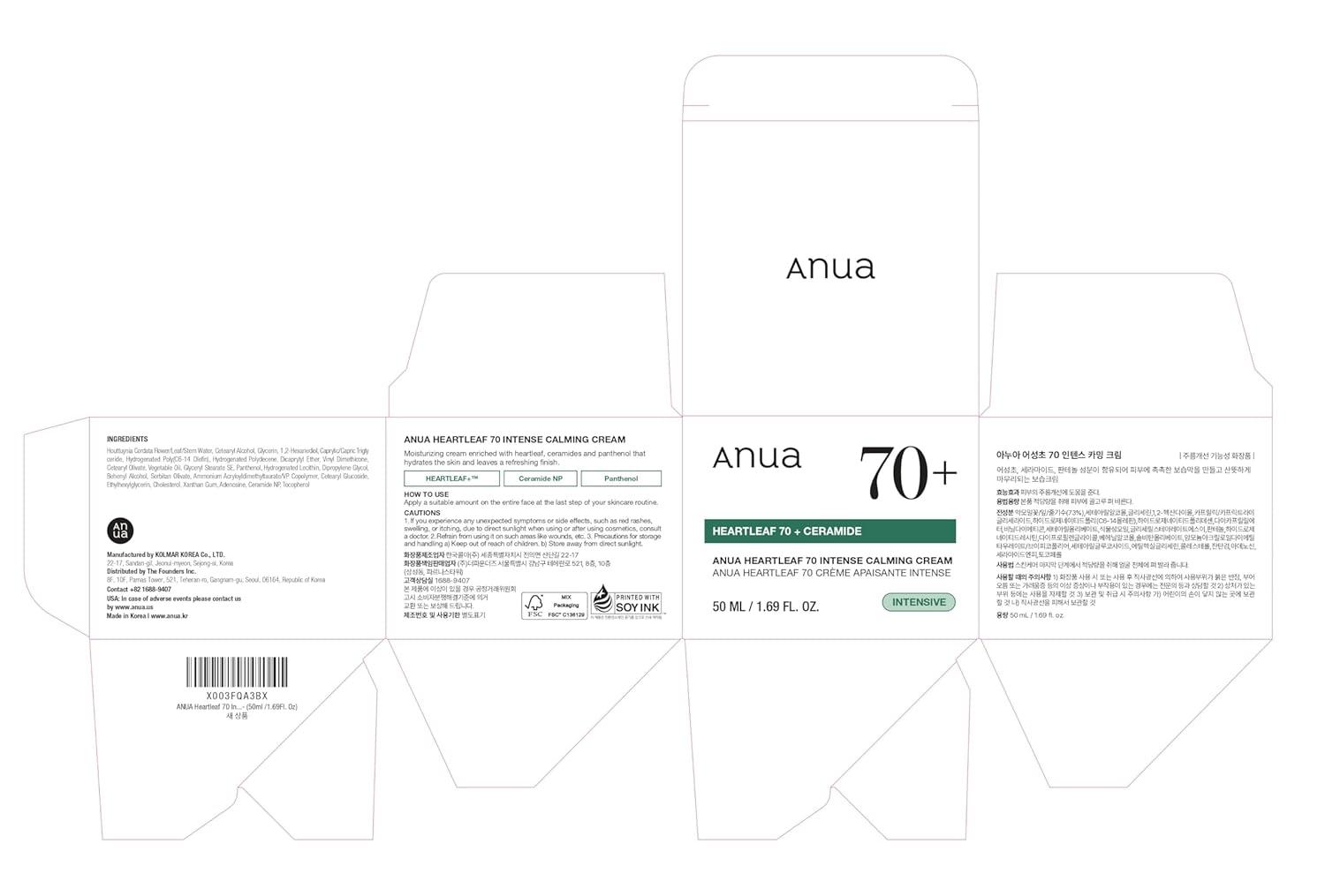 image:imageSoothing Cream with 70 Heartleaf by Anua